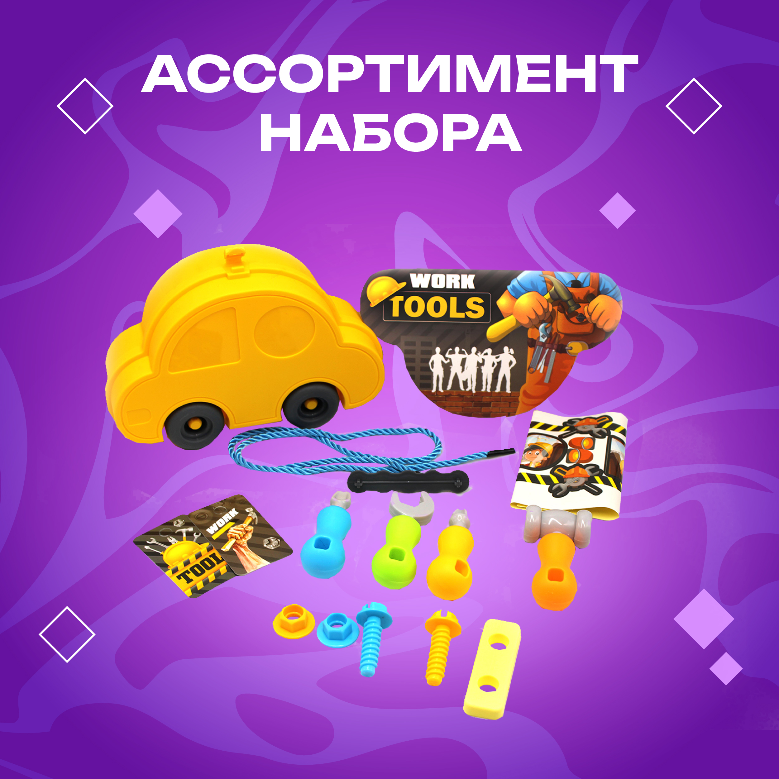 Игровой набор для мальчика CENTRUM домик для инструментов - фото 3