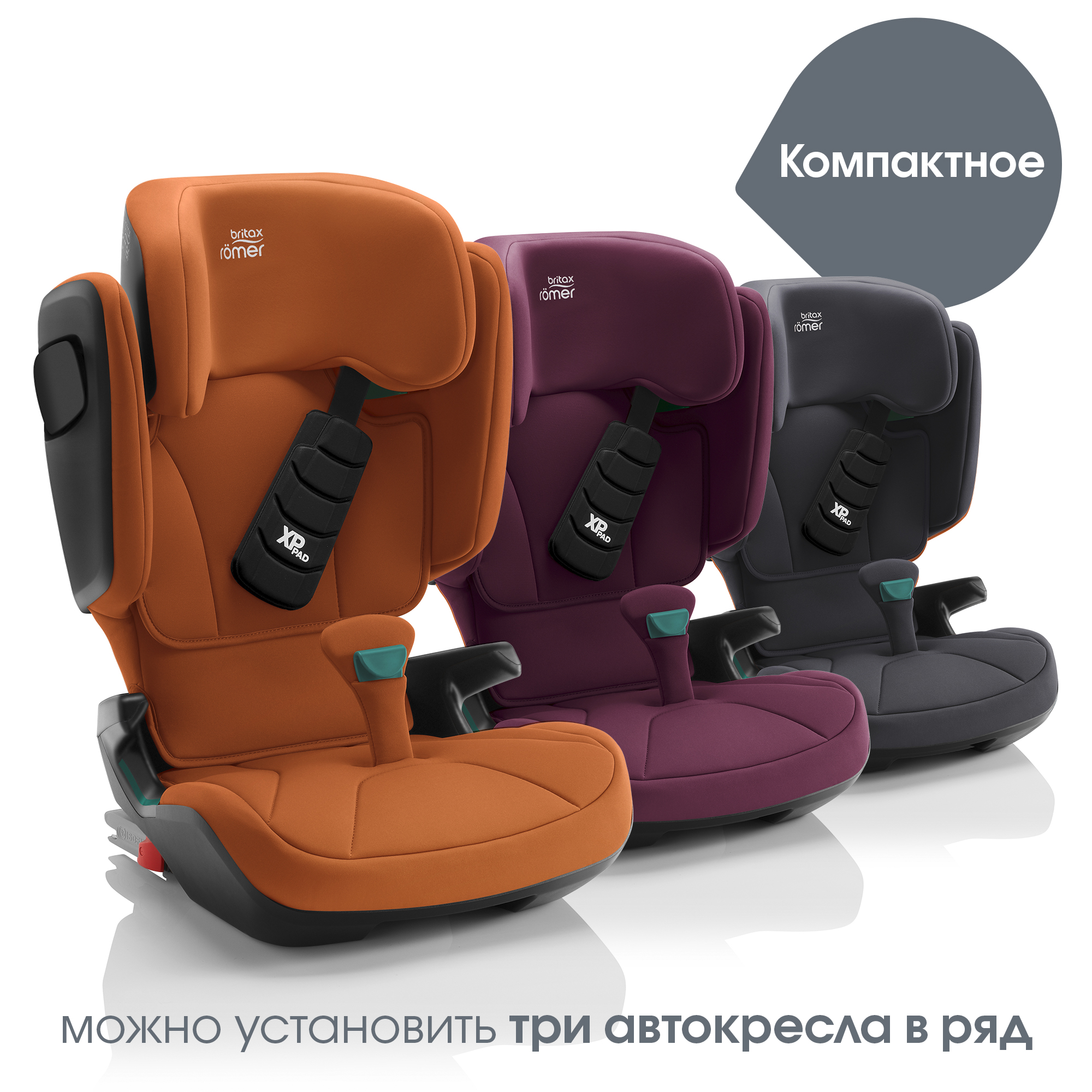 Детское автокресло Britax Roemer KIDFIX i-SIZE Jade Green для детей от 4 до 12 лет - фото 11