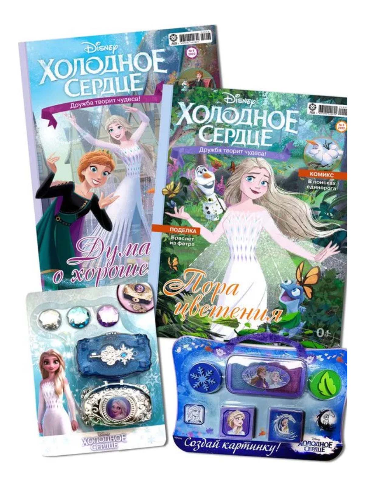 Журналы Disney Frozen с вложениями - игрушки 05/22 и 06/22 Холодное Сердце  купить по цене 363 ₽ в интернет-магазине Детский мир