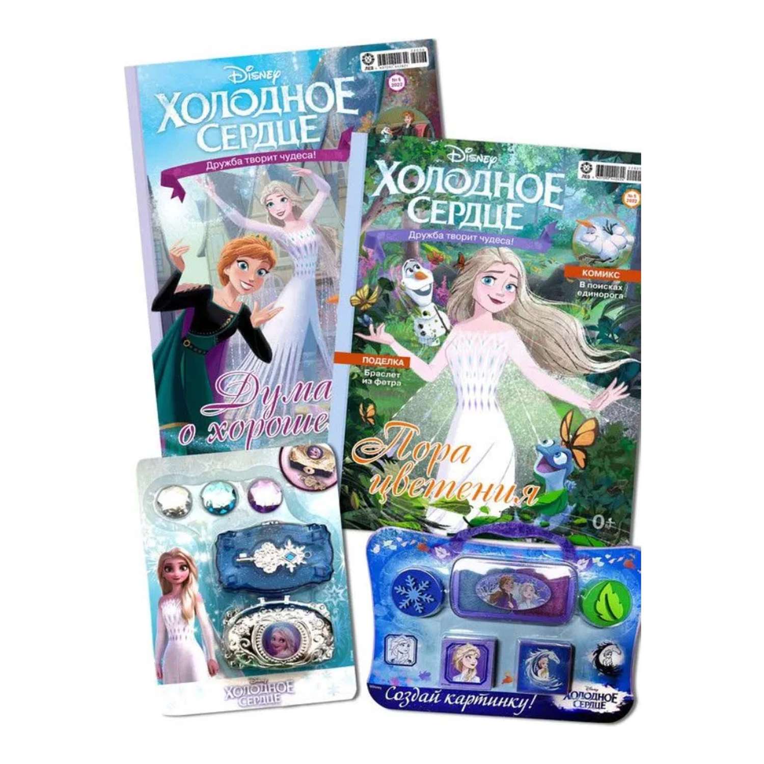 Журналы Disney Frozen с вложениями - игрушки 05/22 и 06/22 Холодное Сердце - фото 1
