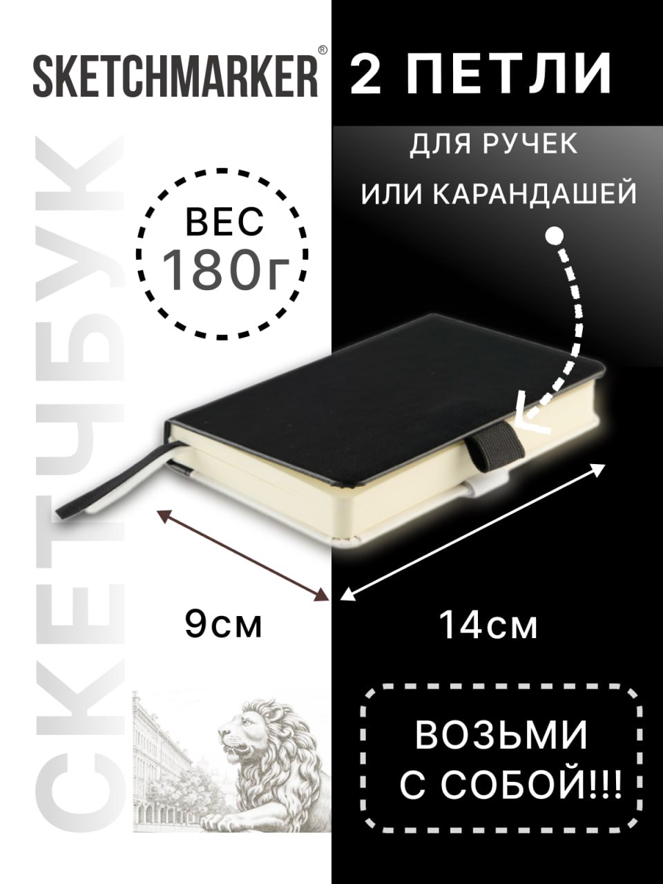 Скетчбук SKETCHMARKER для рисования и записей 140г кв м 9х14 см 80 л твердая обложка черно-белый - фото 5