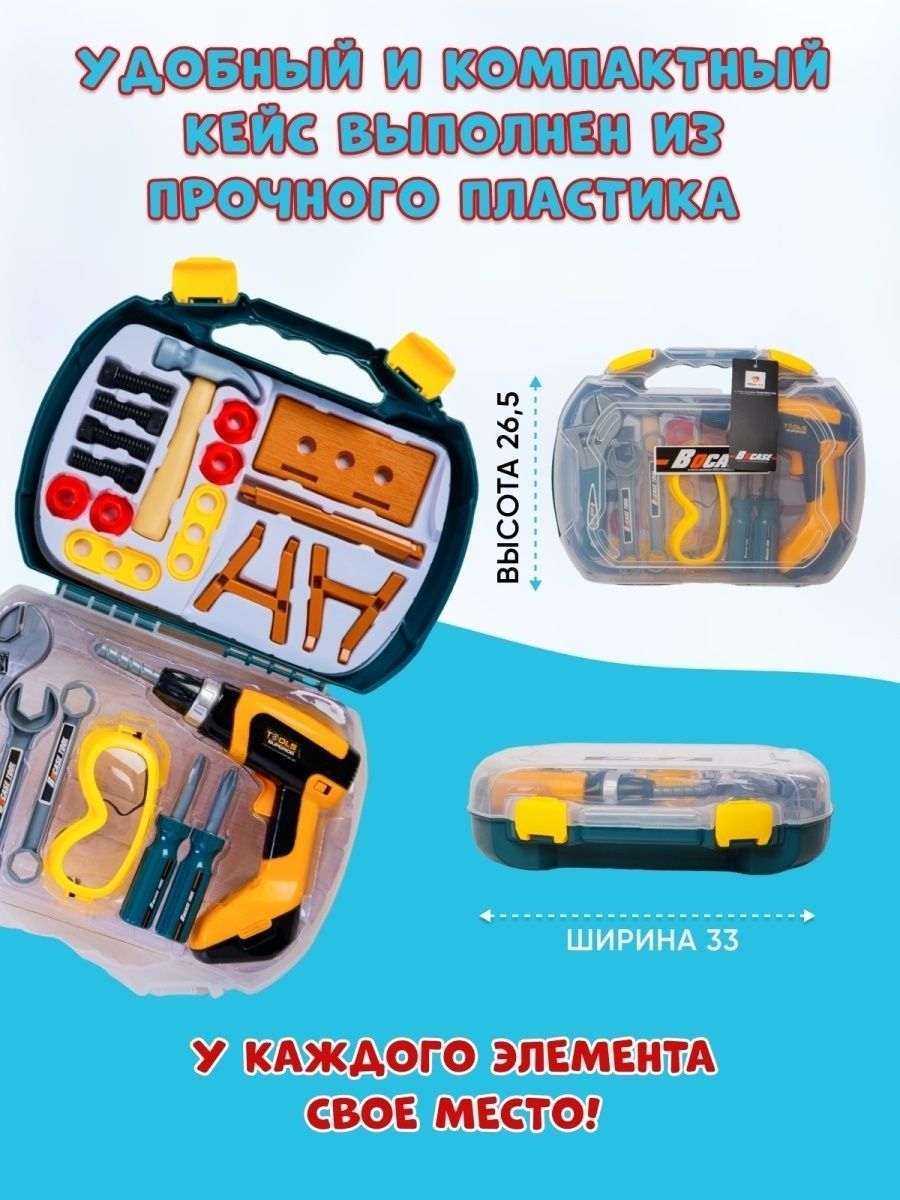 Игрушка TrendToys Мастер (инструменты, дрель, шуруповерт) - фото 4