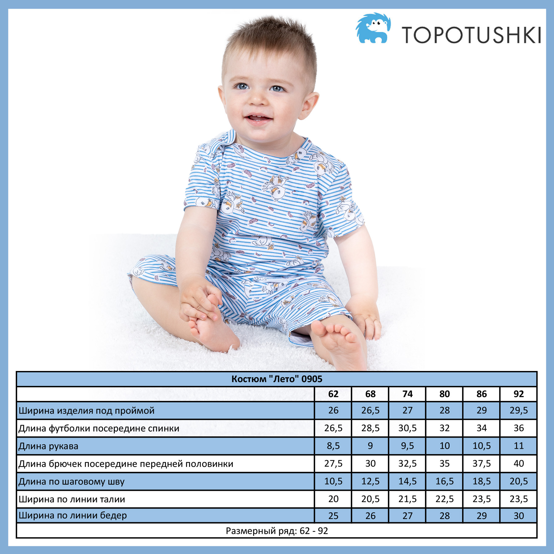 Футболка и штанишки TOPOTUSHKI Т09054161ку - фото 2