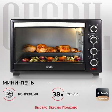 Мини-печь GFGRIL GFO-38B Convection Plus электрическая духовка с конвекцией