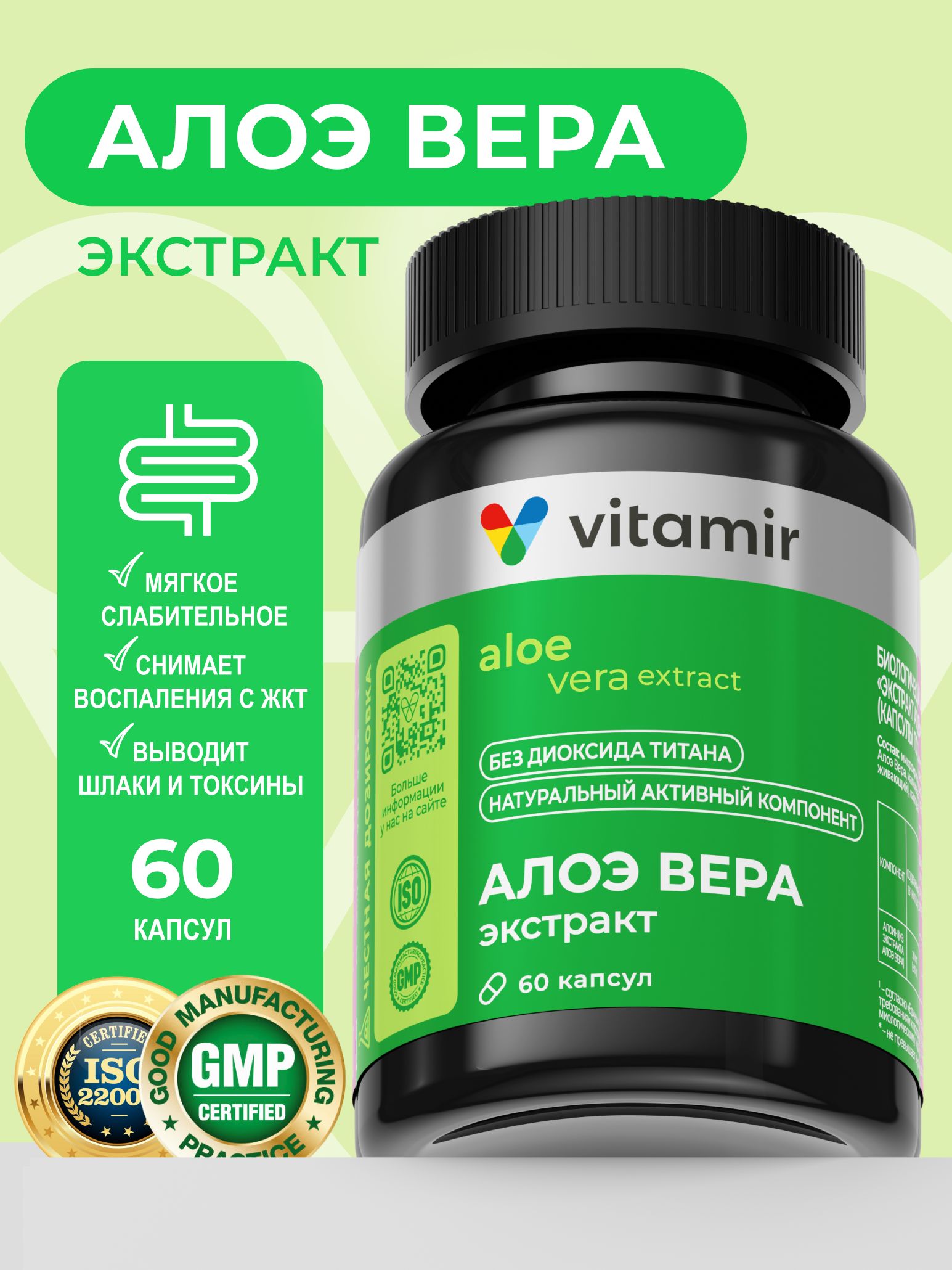 БАД для ЖКТ VITAMIR JKT - фото 1