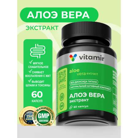БАД для ЖКТ VITAMIR JKT
