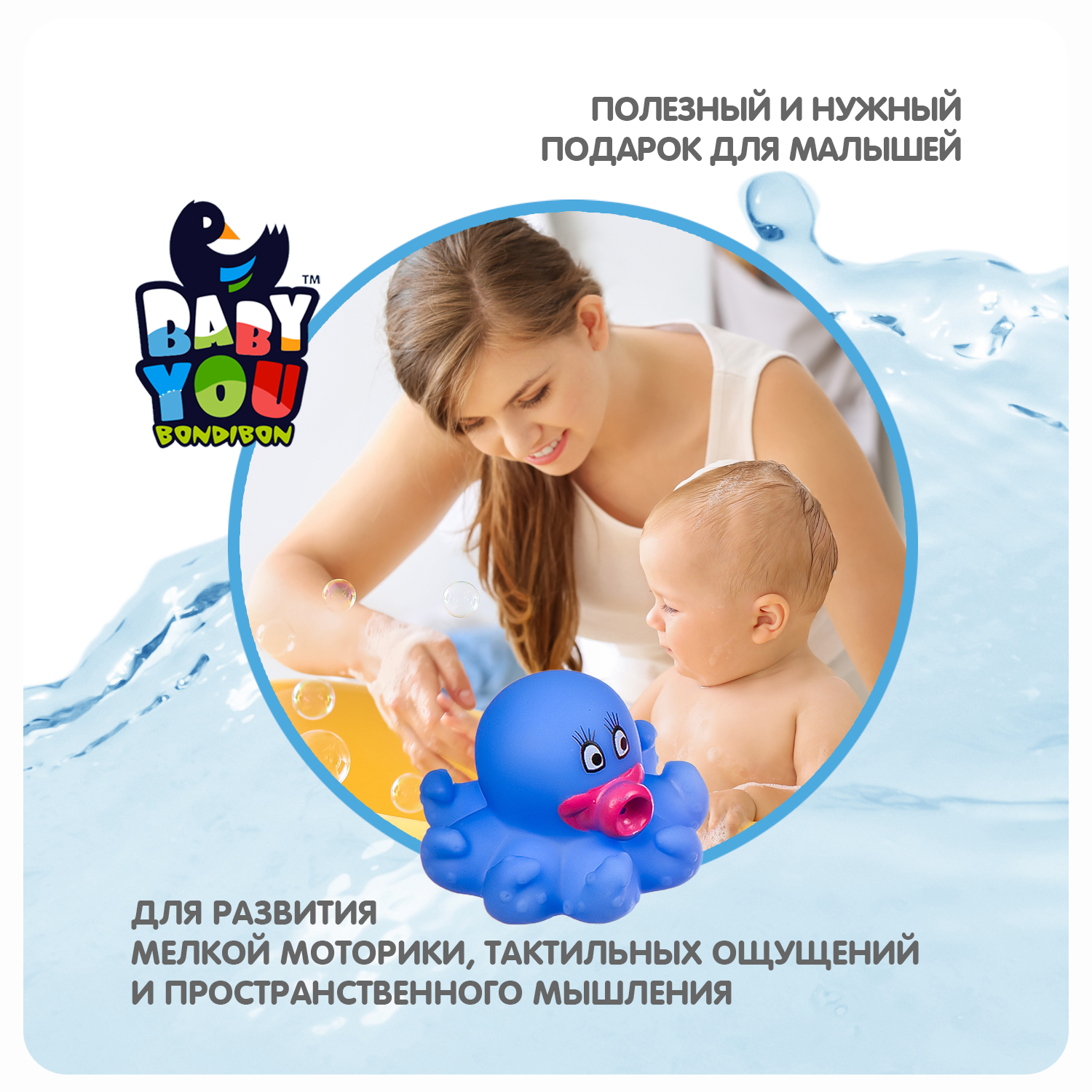 Набор игрушек для купания Bondibon 7 предметов с русалочкой серия Baby You - фото 8