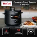 Мультиварка-скороварка Tefal Turbo Cousine CY753832 10 программ