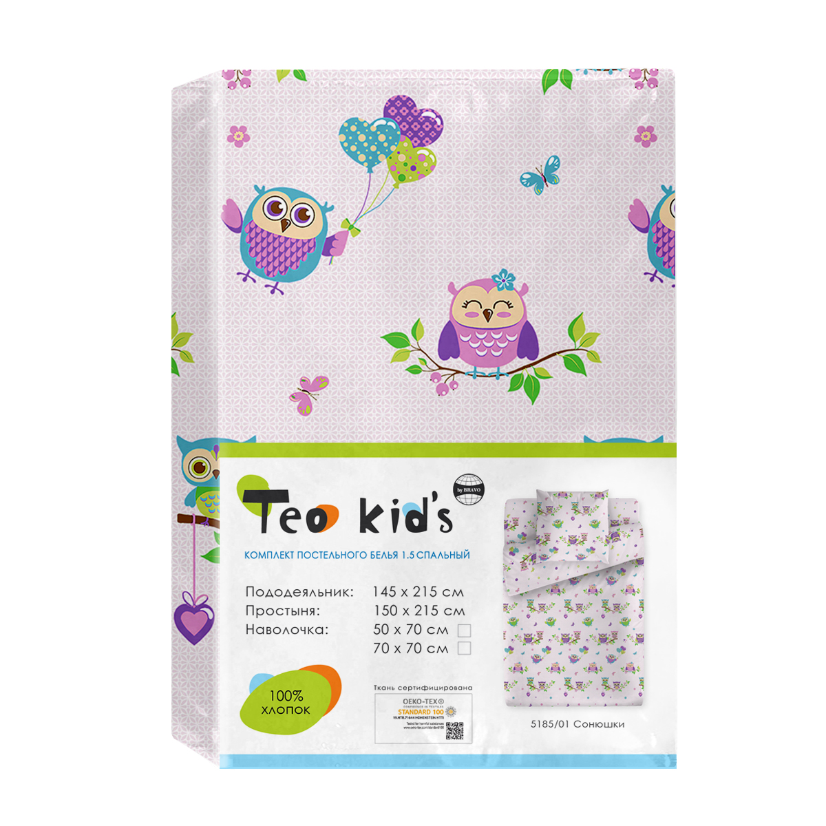 Комплект постельного белья TEO kids Сонюшки 1.5спальный наволочка 50х70 123416 - фото 6