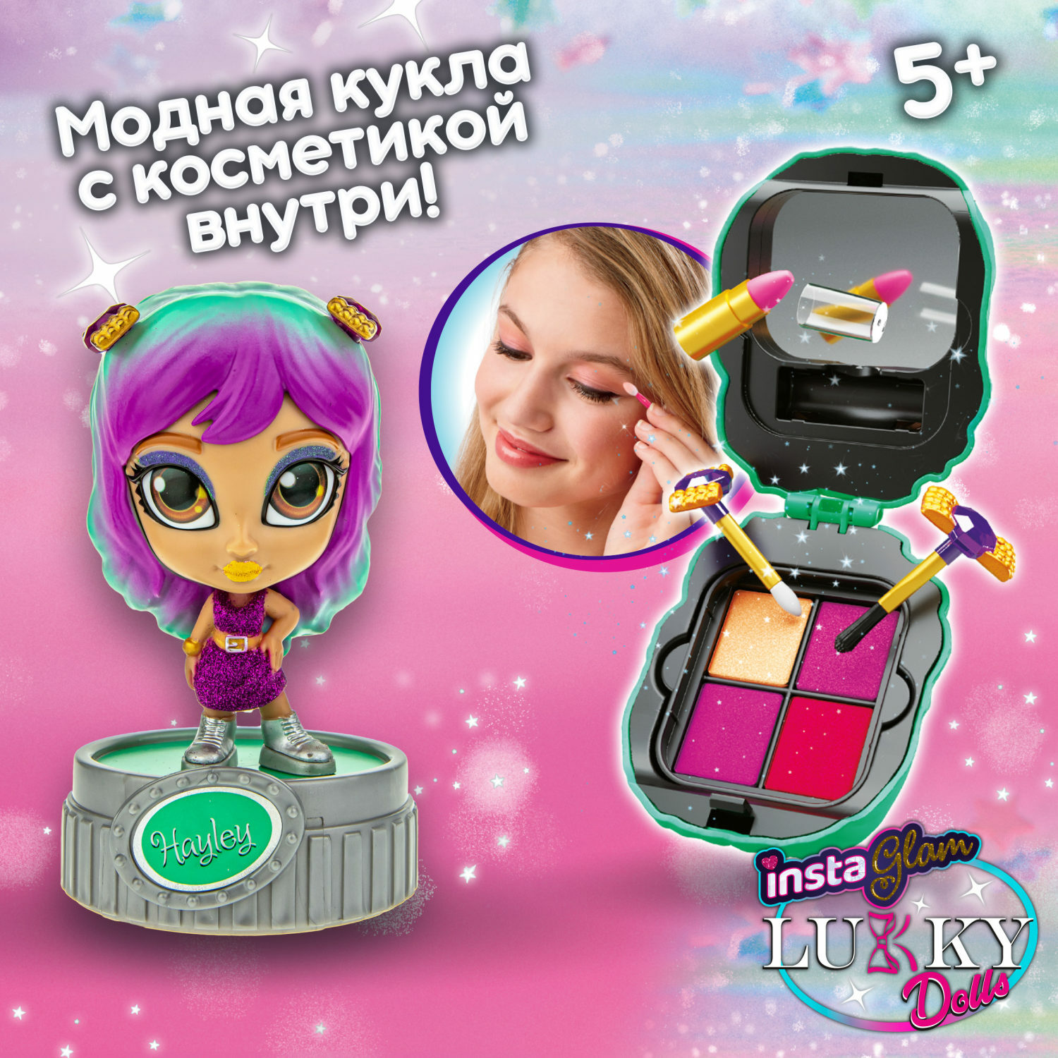 Набор косметики Instaglam Lukky Doll Кукла Хэйли Неон 12 см