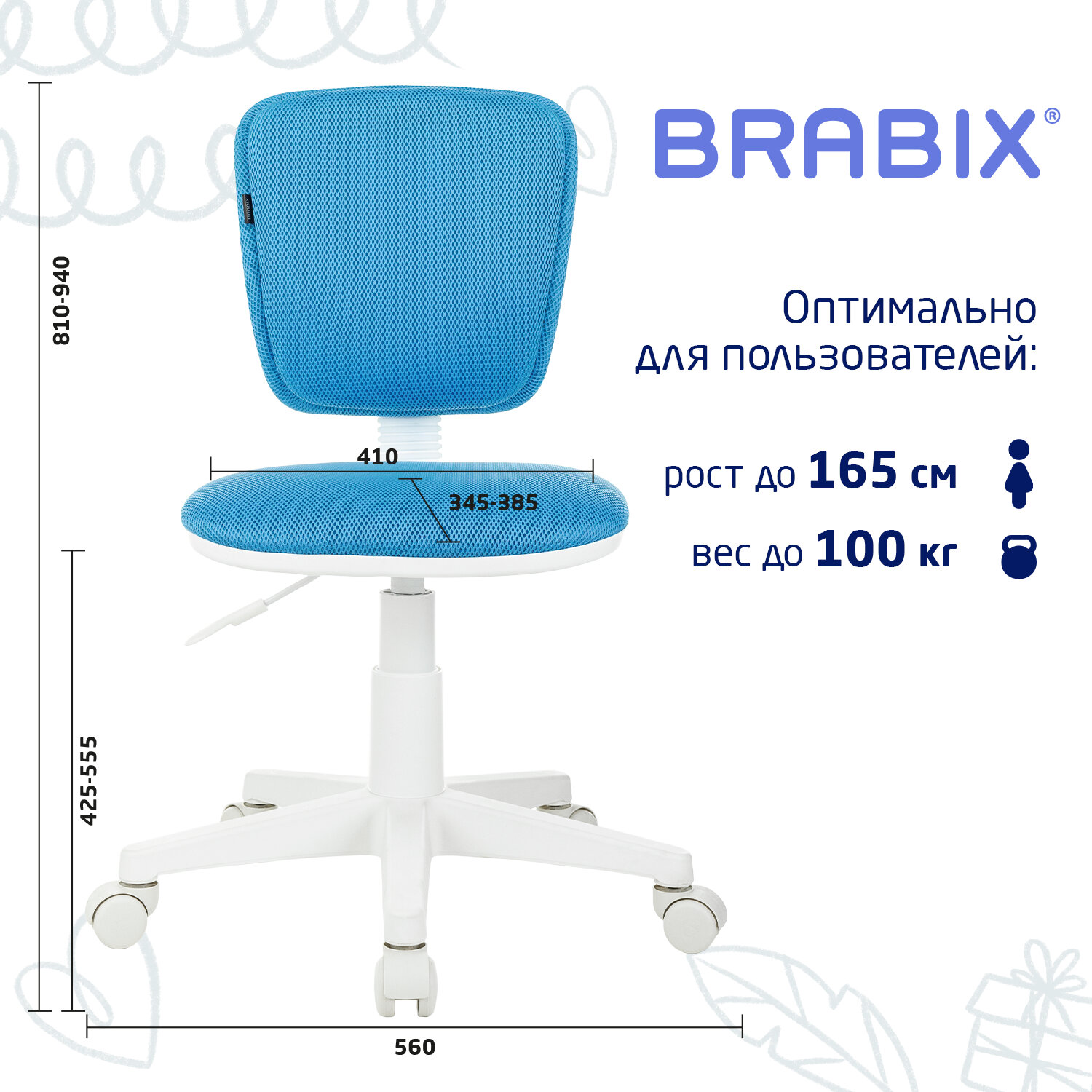 Кресло Brabix компьютерное детское на колесиках тканевое - фото 6