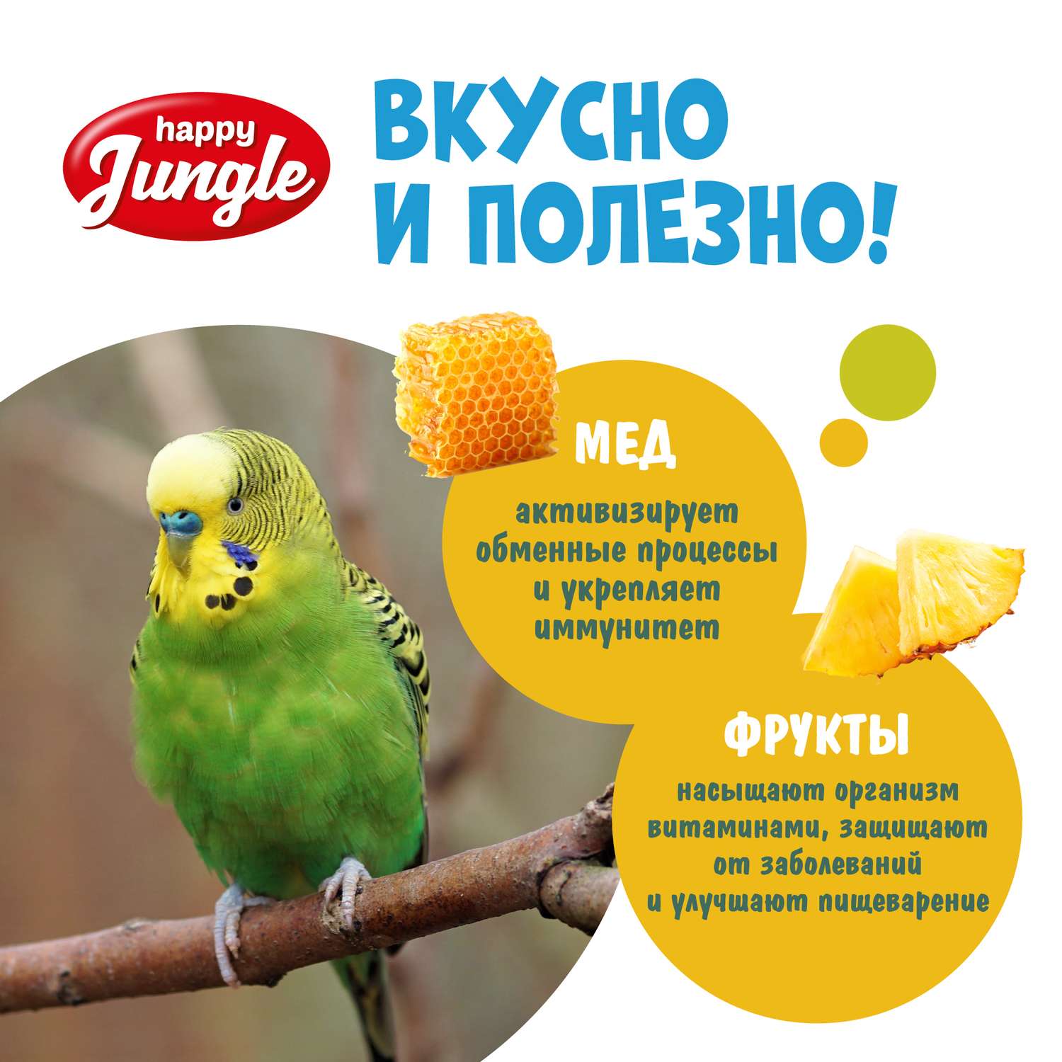Лакомство для птиц HappyJungle палочки мед-фрукты 30г*3шт - фото 6