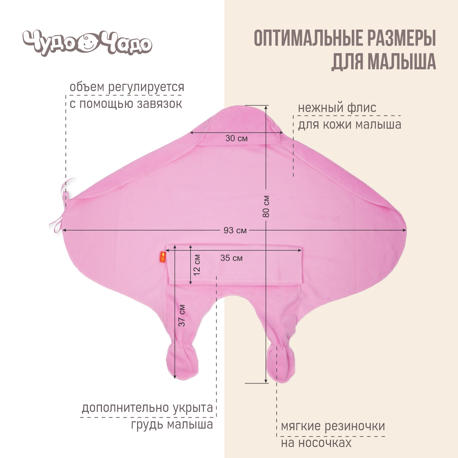 Конверт-одеяло Чудо-чадо спальный мешок «Эльф» флис розовый - фото 5