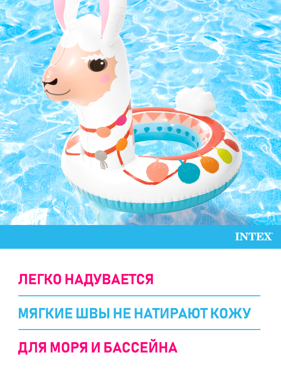 Круг для плавания Intex Большие животные 58 см Лама - фото 3