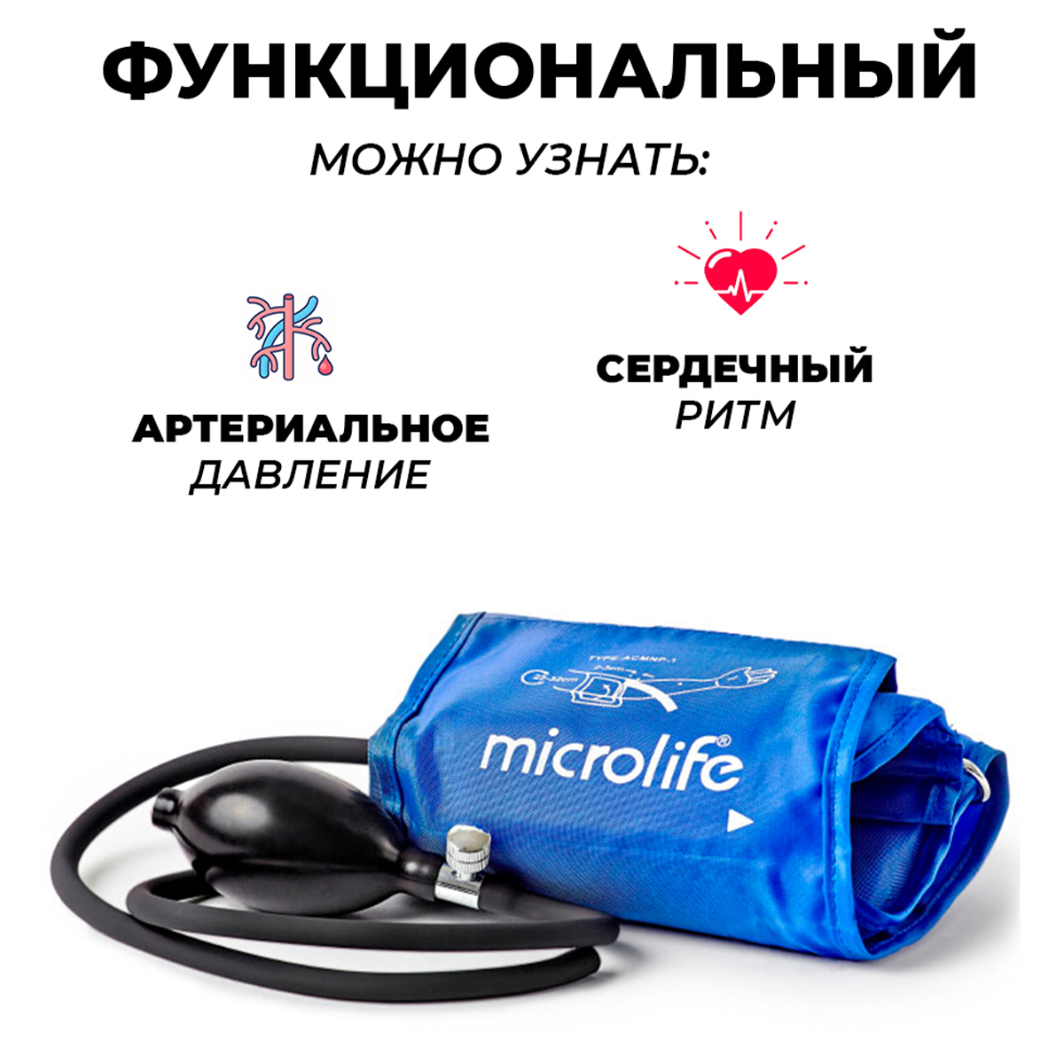 Тонометр механический Microlife AG1-20 с манжетой М 22-32 см - фото 2