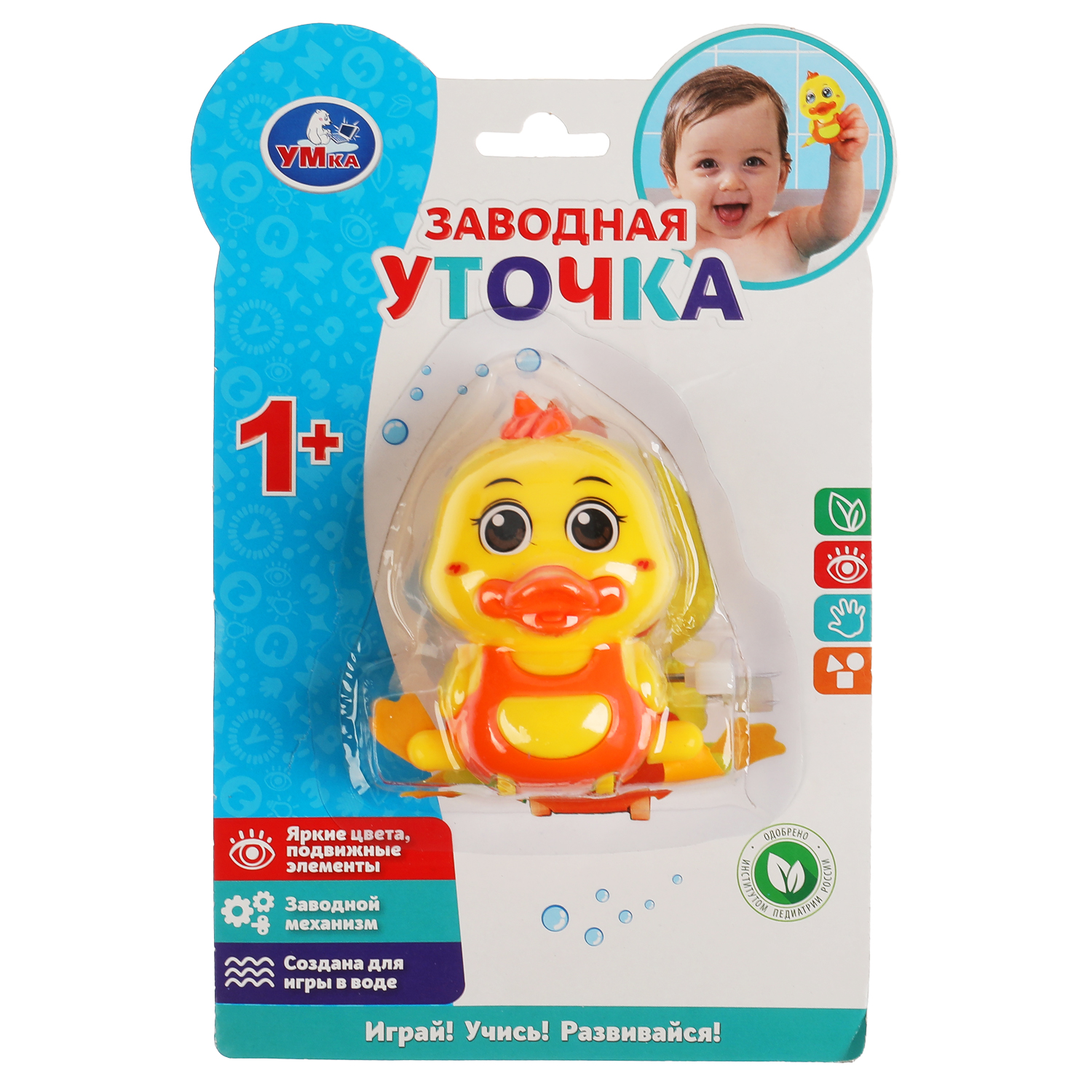 Игрушка Умка Уточка заводная 314990 - фото 1