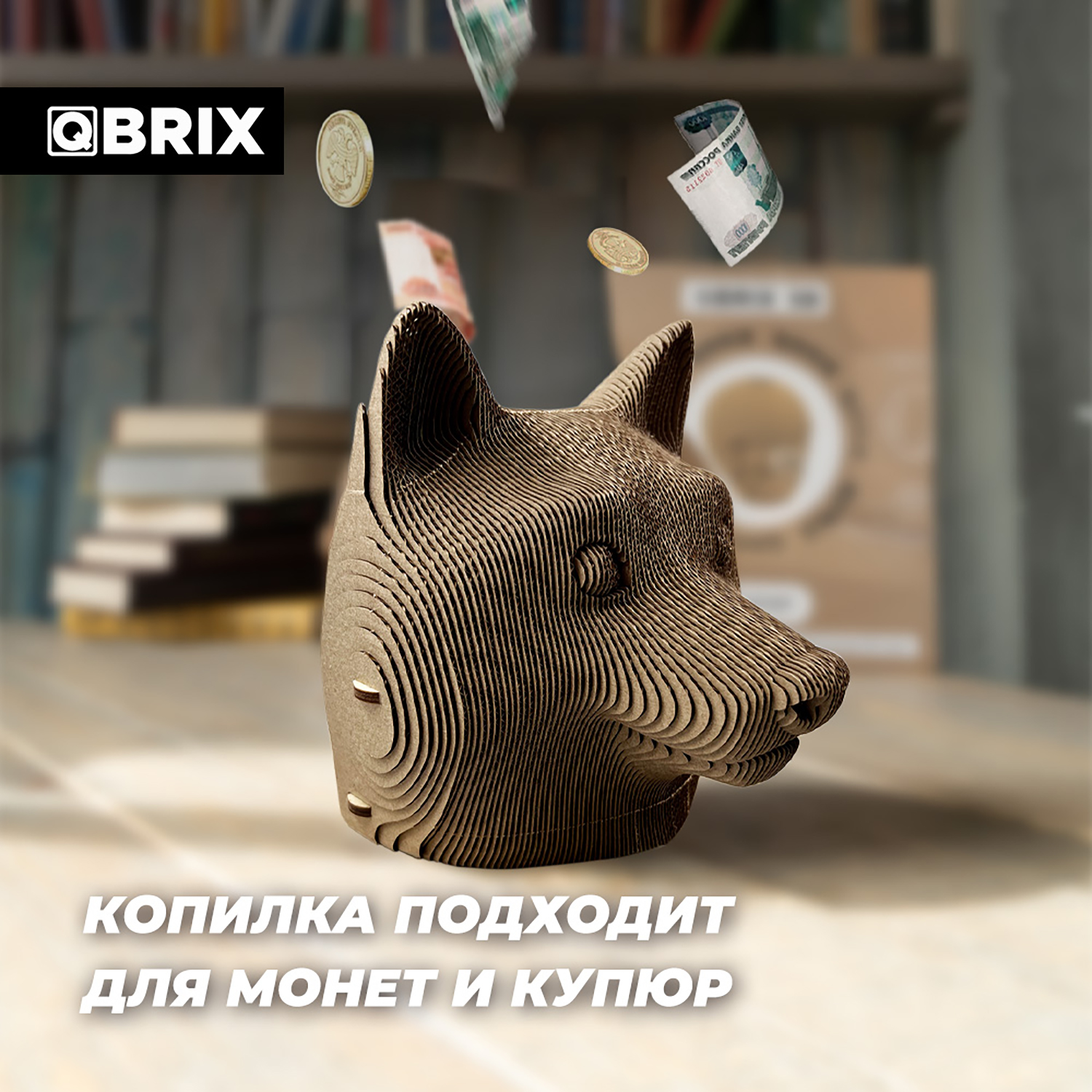 Конструктор QBRIX 3D картонный Догикоин копилка 20011 20011 - фото 4