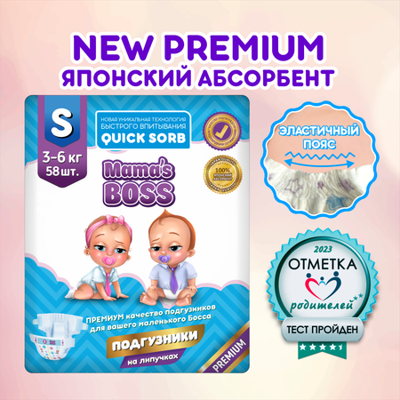 Подгузники Mamas BOSS 58 шт. S