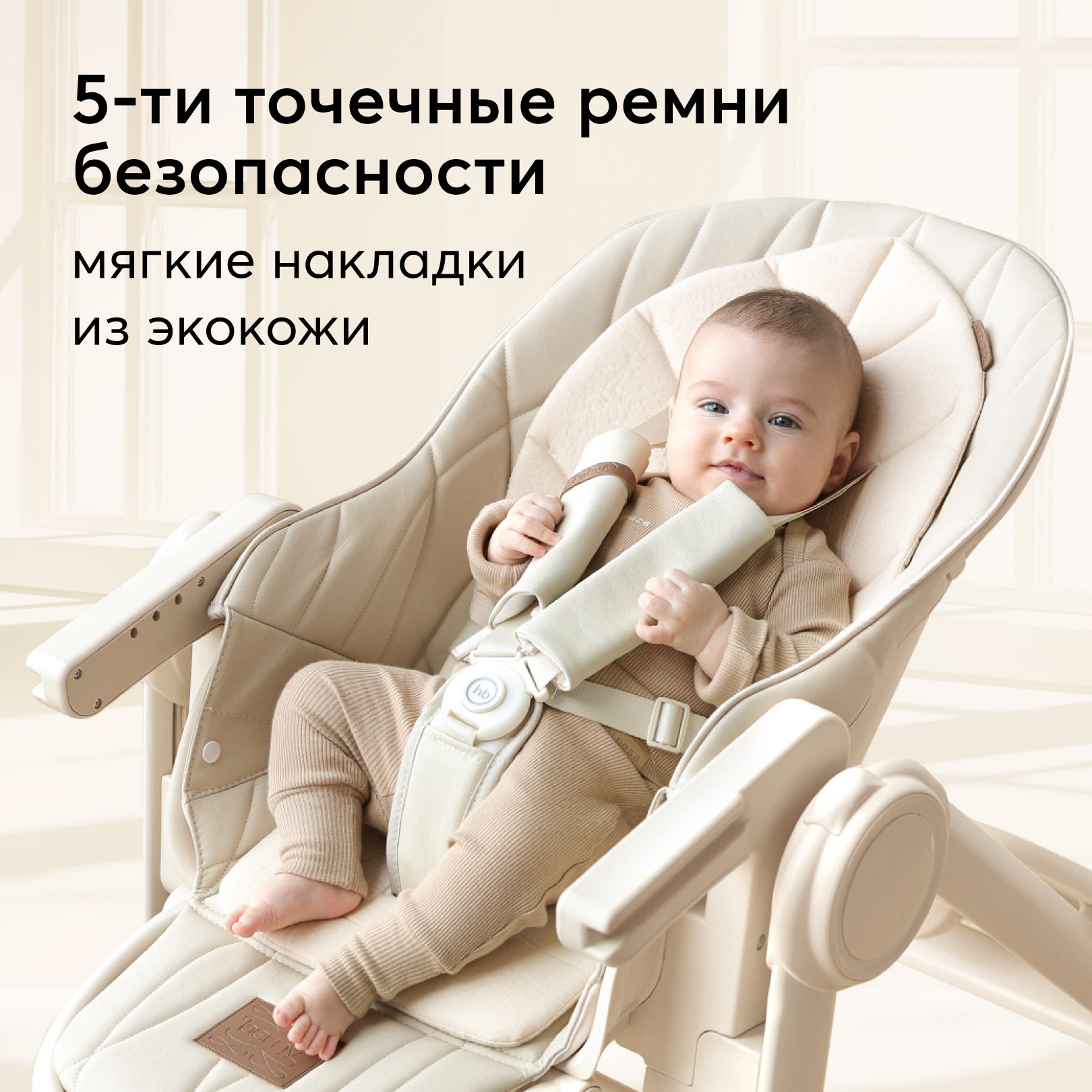 Стул для кормления Happy Baby Berny Lux Milky - фото 7