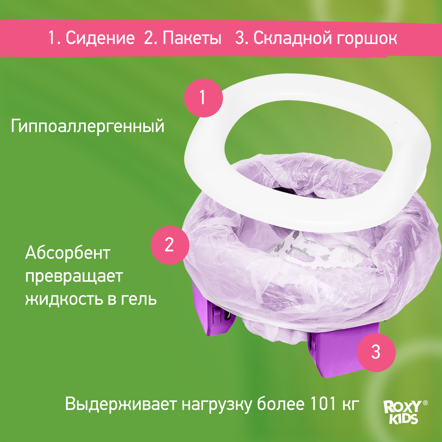 Горшок дорожный ROXY-KIDS складной и насадка на унитаз HandyPotty с тремя пакетами цвет сиреневый - фото 7