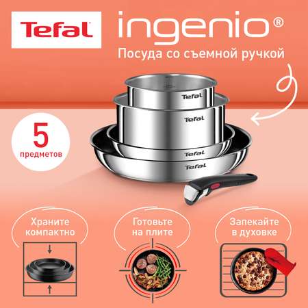 Набор посуды Tefal L897S574