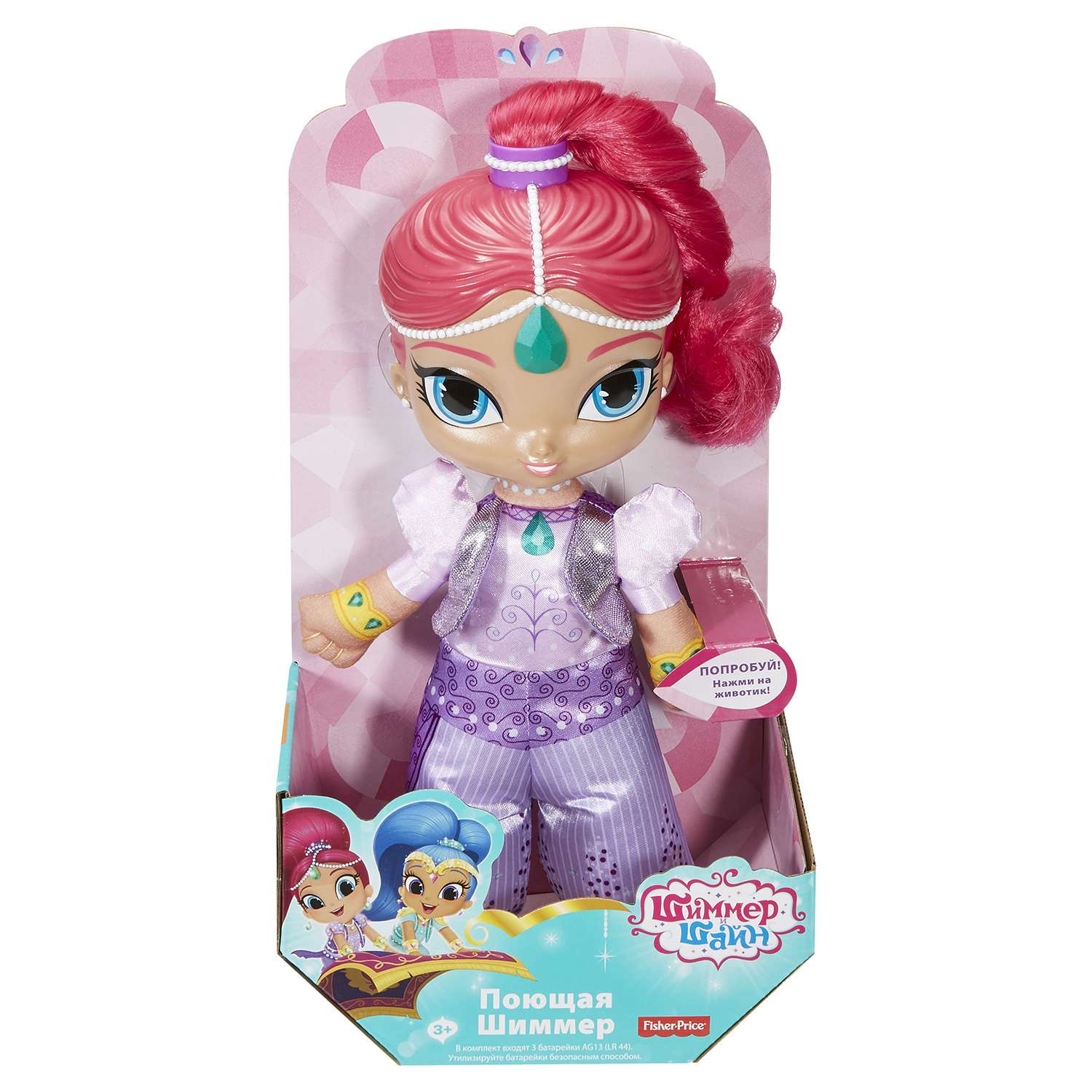 Куклы Shimmer and Shine Поющие и говорящие в ассортименте FFP50 - фото 10