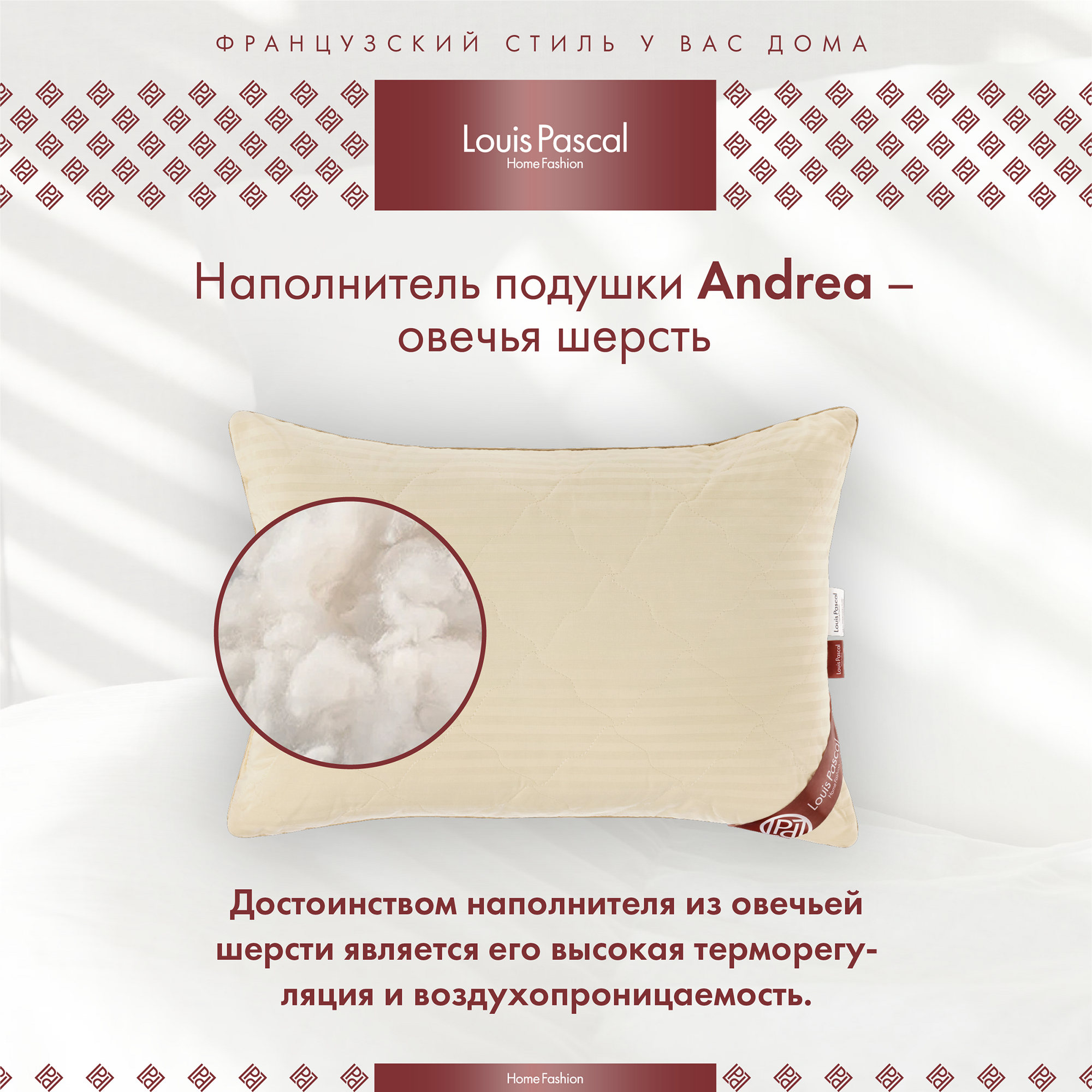 Подушка Louis Pascal ANDREA 50х70 см - фото 7