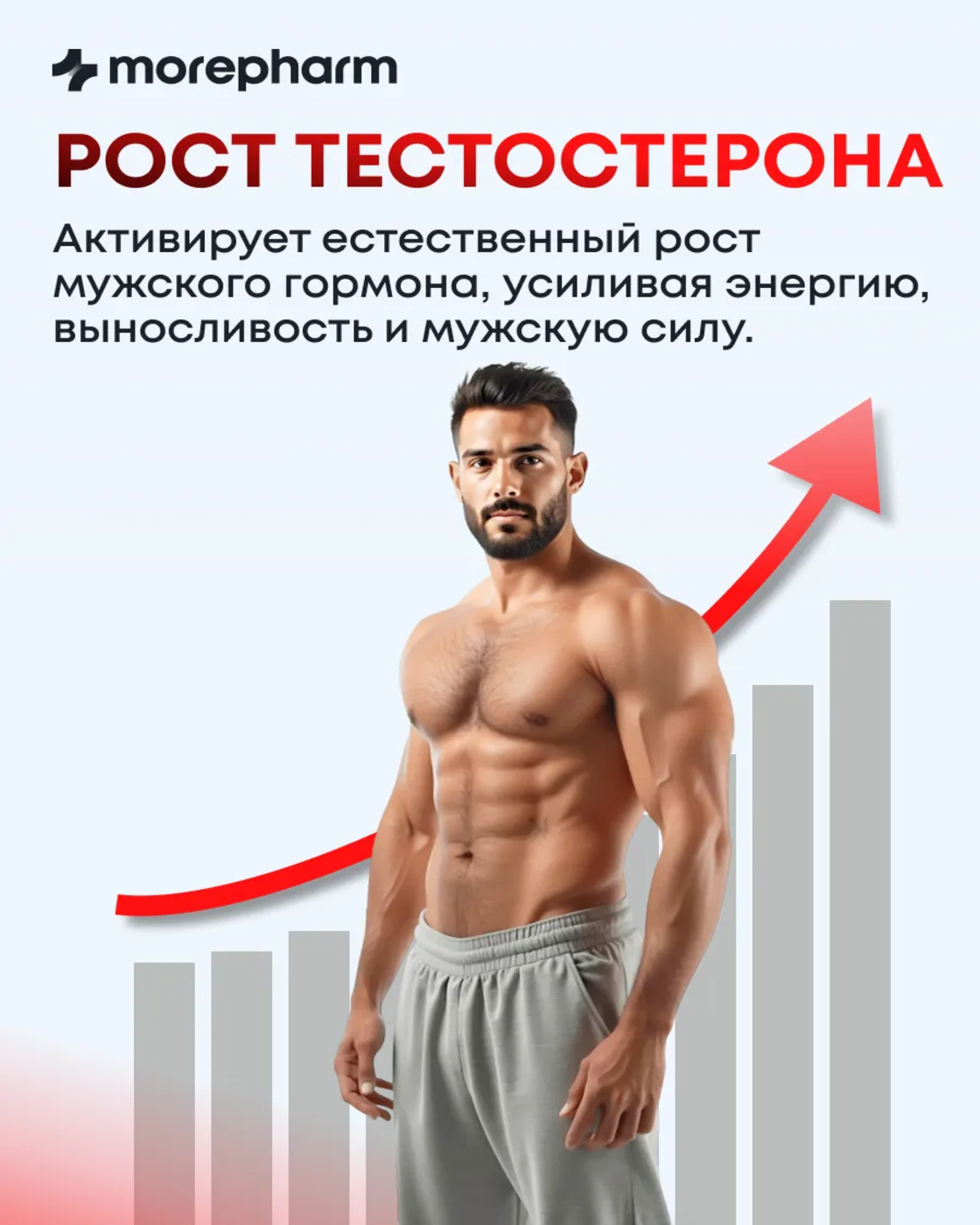 БАД morepharm Мультивитамины для мужчин 90 капсул - фото 3