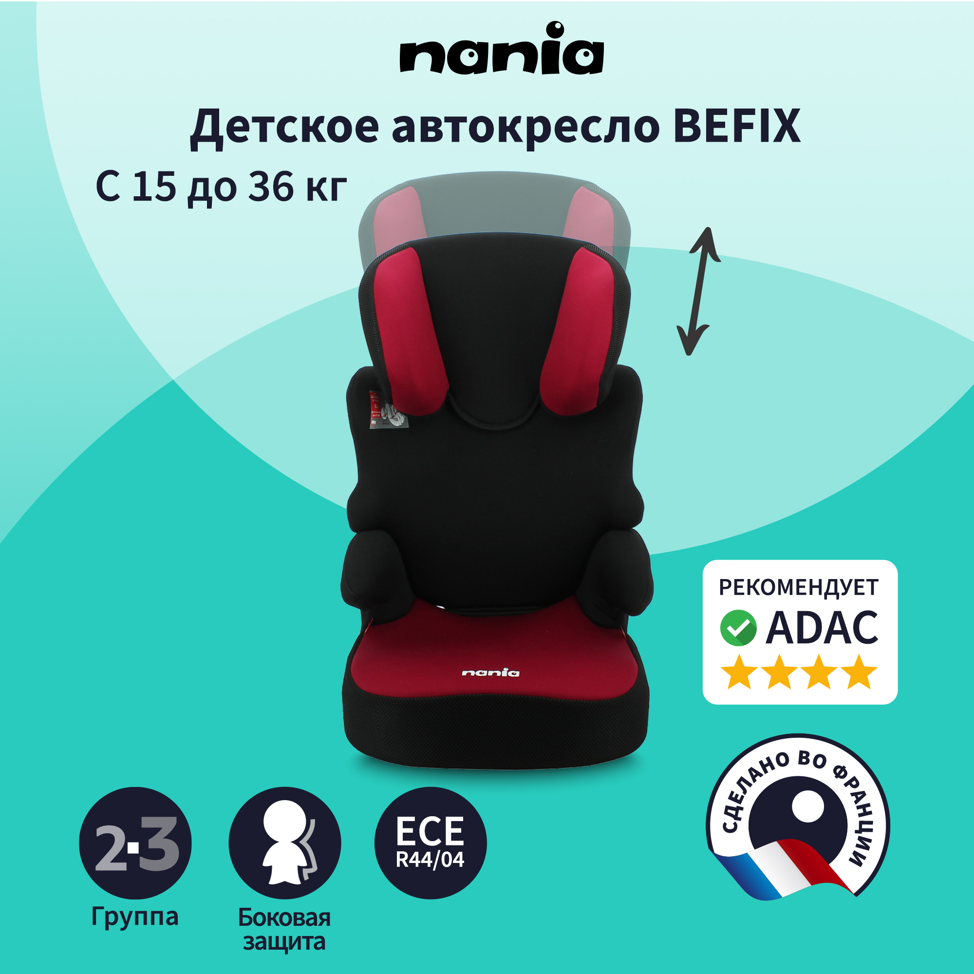 Детское автокресло Nania BEFIX ACCESS Red - фото 2