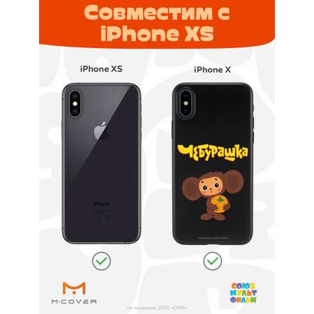 Силиконовый чехол Mcover для смартфона Apple iPhone X XS Союзмультфильм Друг детства