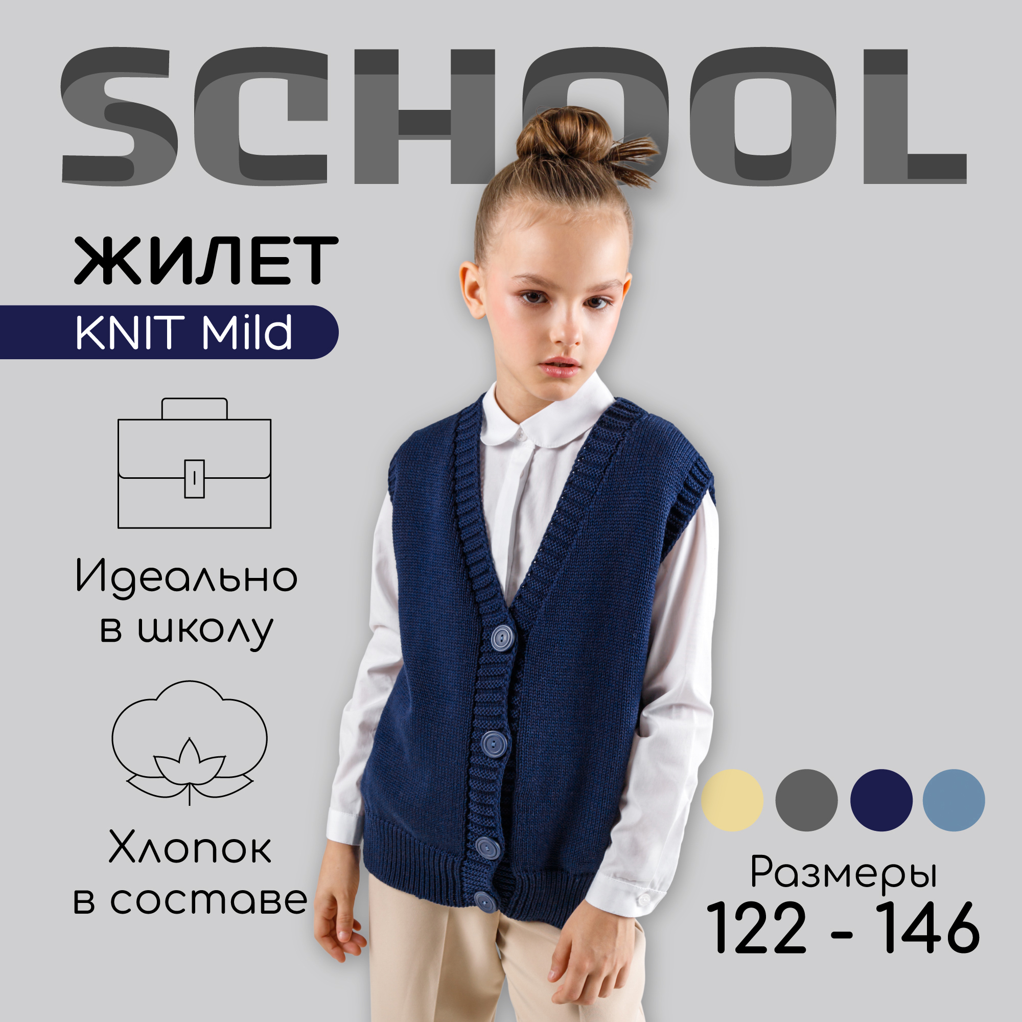 Жилет AmaroBaby AB-OD21-KNITM10/20 - фото 2