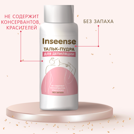 Тальк-пудра INSEENSE для депиляции 100 гр.