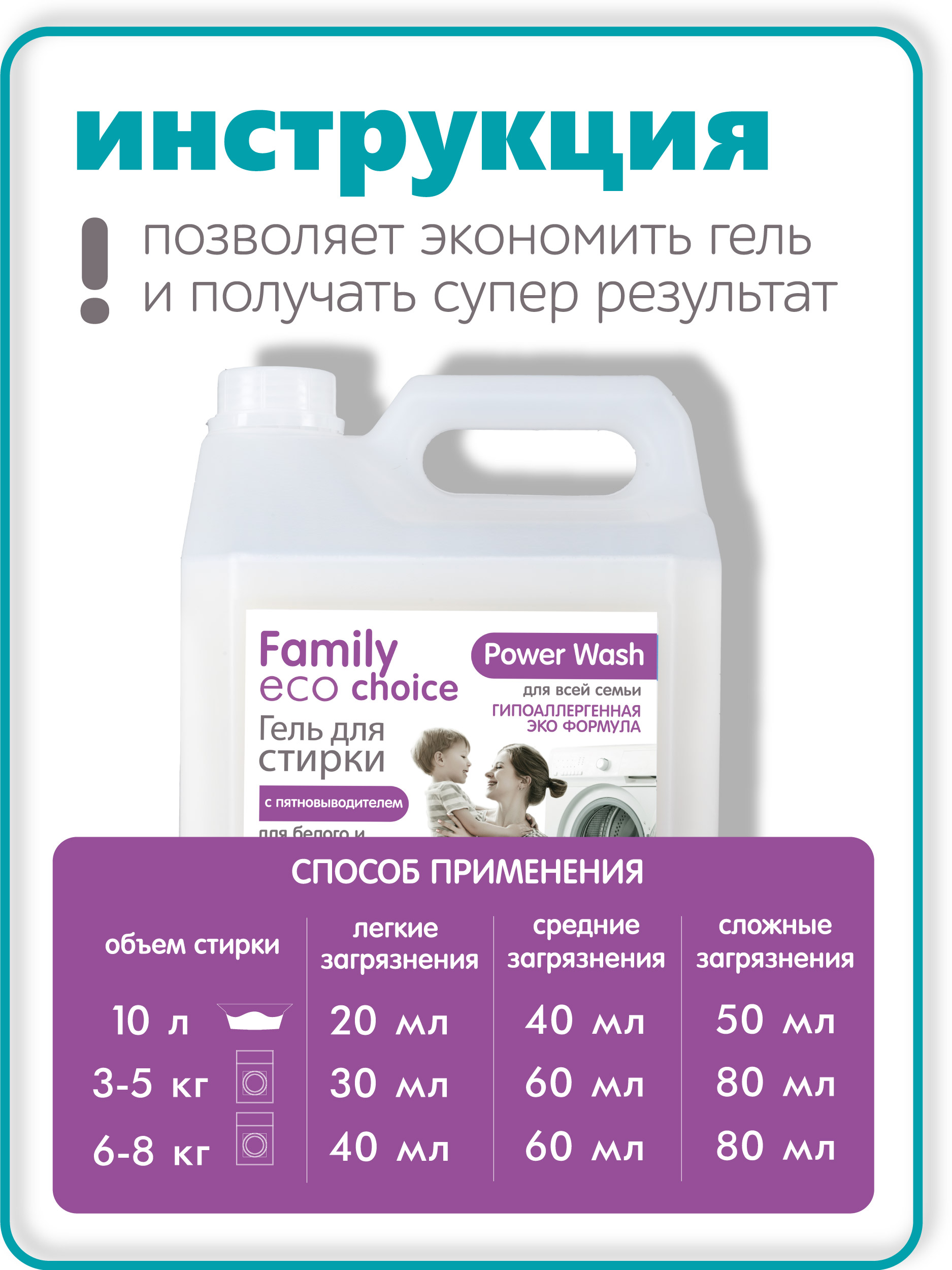 Гель для стирки Shapik Family choice 5 л для белого и цветного белья с пятновыводителем - фото 6