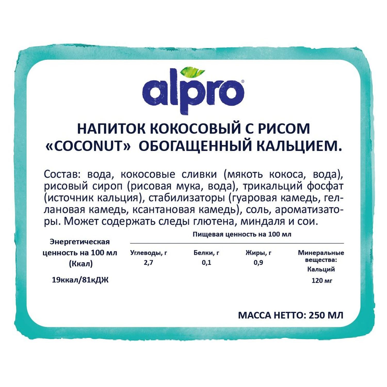 Напиток Alpro кокосовый с рисом и витаминами 0.25л - фото 7