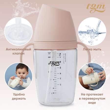 Поильник с трубочкой TGM The Good Mother Rice Grain Tritan 240 мл coral pink