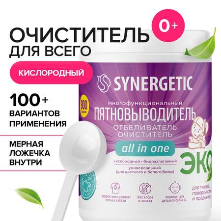 Отбеливатель-пятновыводитель для тканей и поверхностей Synergetic с 0месяцев 0.9кг