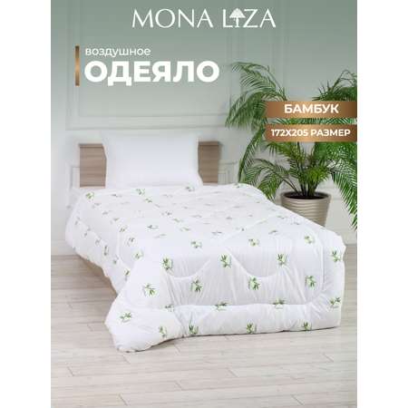 Одеяло Mona Liza Бамбук 172*205 двухспальное