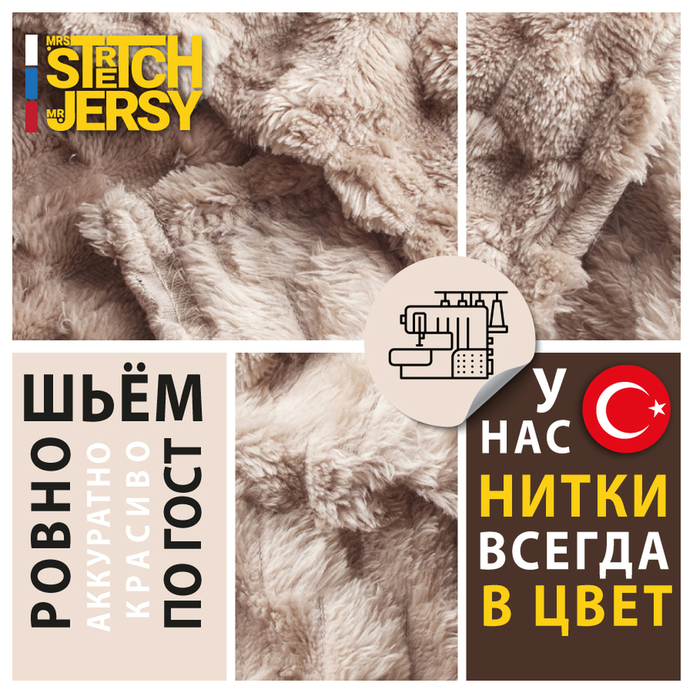 Плед 200*220 см Mrs.Stretch Mr.Jersy плотность 270 гр с фактурой Черепаха бежевый - фото 8