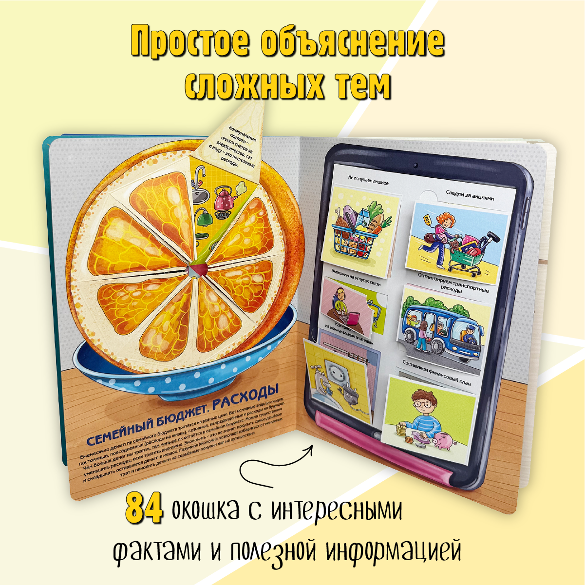 Энциклопедия с окошками BimBiMon книга детская - фото 3