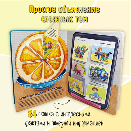 Энциклопедия с окошками BimBiMon книга детская