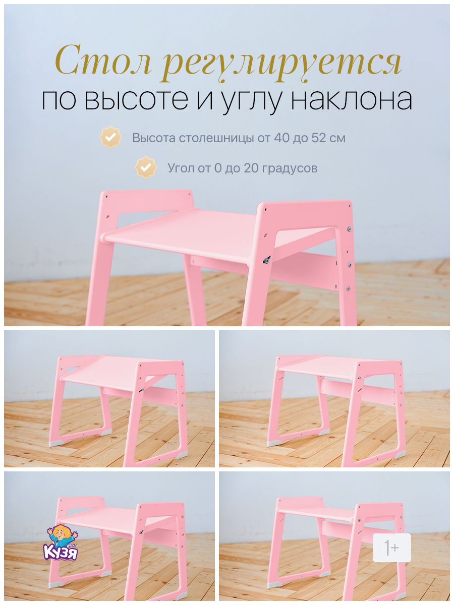 Комплект мебели детский Друг Кузя растущий стул и стол - фото 3