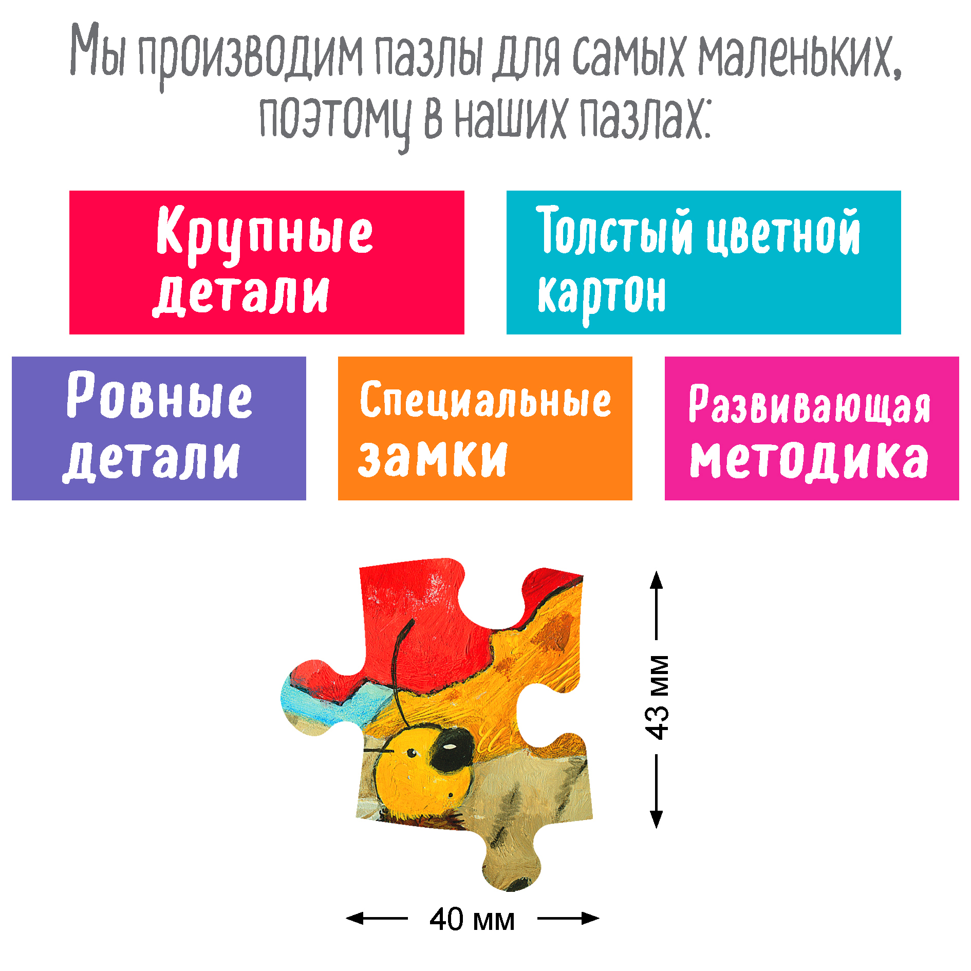 IQ Пазл Айрис ПРЕСС С отличиями для детей История любви 96 элементов 6+ - фото 4