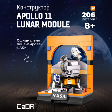 Конструктор CaDa Apollo 11 206 деталей C56043W