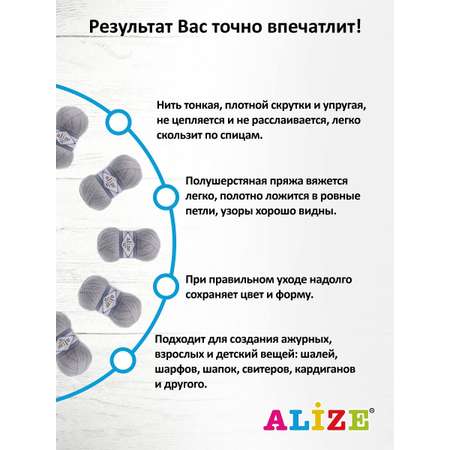 Пряжа Alize полушерстяная Lanagold 800 100 гр 730 м 5 мотков 684 пепельный меланж