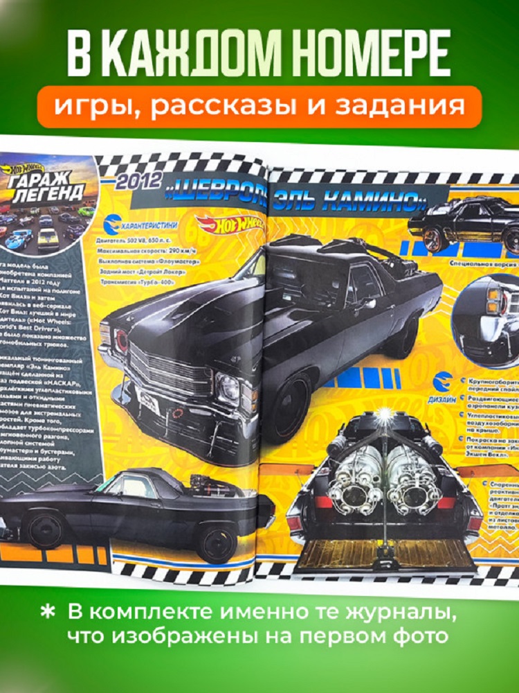 Журналы Hot Wheels Комплект 5 шт для детей Хот Вилз + бандана - фото 2