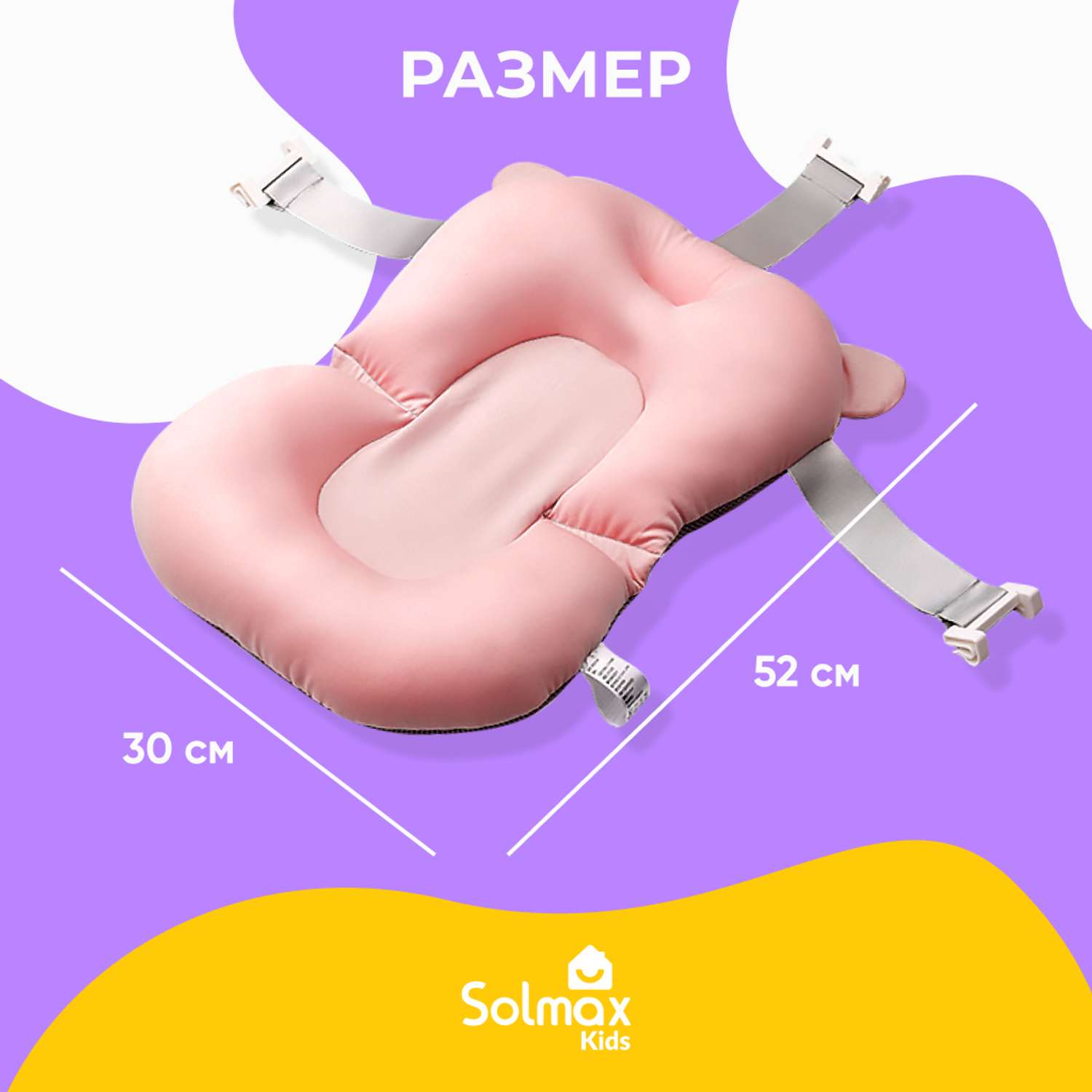 Гамак-подушка Solmax для купания новорожденных с креплениями к ванночке розовая - фото 6