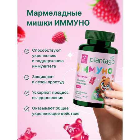 Жевательные Plantago 60 табл