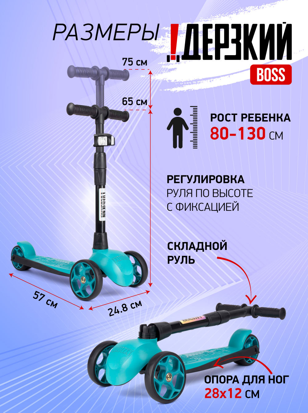 Самокат детский трехколесный Дерзкий 4-7 лет BOSS бесшумное шасси Super CHASSIS 3 года гарантии бирюзово/черный - фото 3