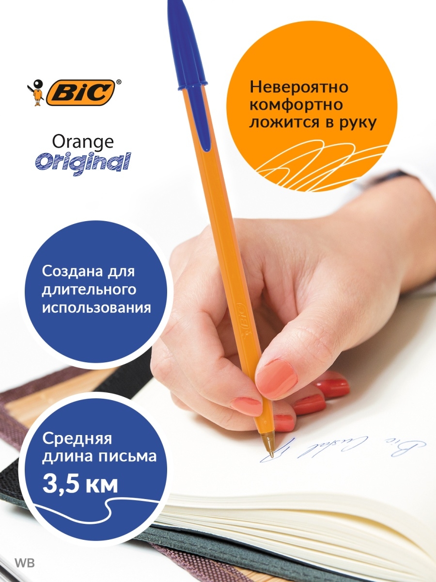 Ручка шариковая BIC Orange синий 8 шт - фото 2