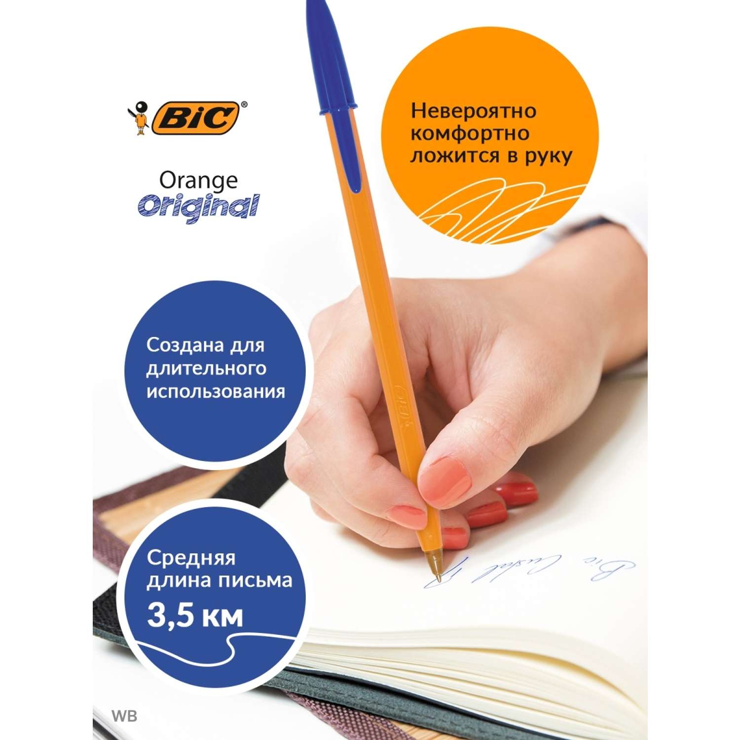 Ручка шариковая BIC Orange синий 8 шт - фото 2